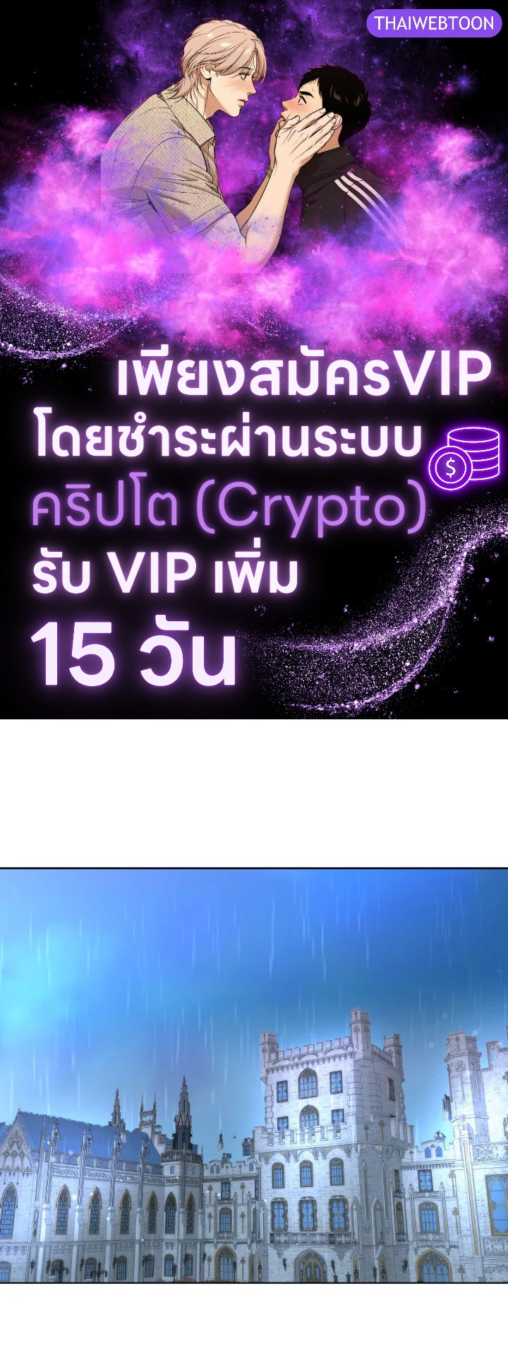 เมื่อฉันต้องดูแลพระเอกชั่วคราว | Babysitting the Male Lead ตอนที่ 69 - รูปที่ 1