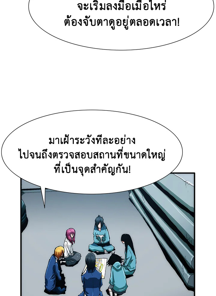 TRACE ตอนที่ 82 - รูปที่ 2