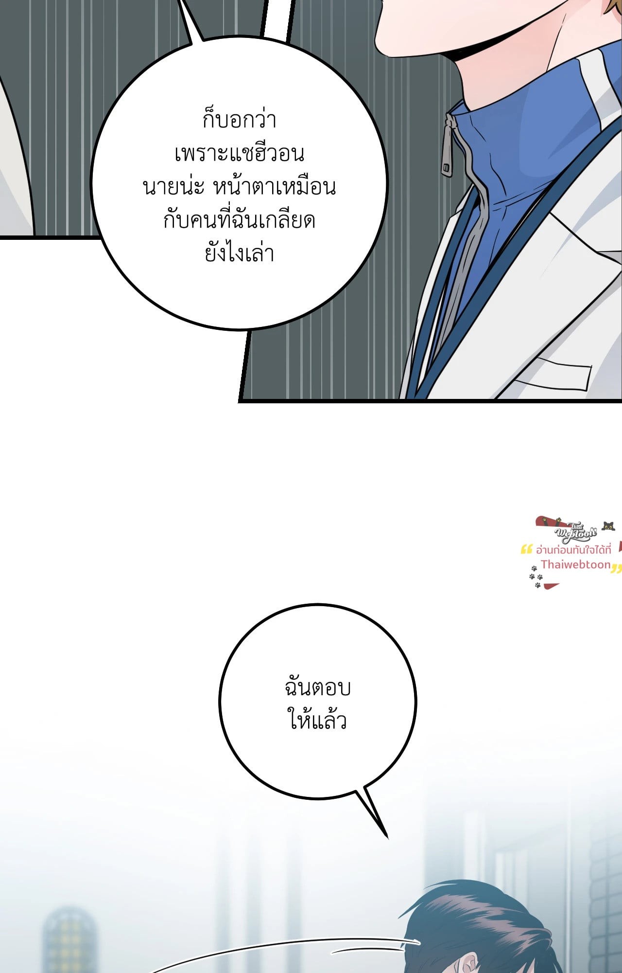 Over The Paradise (R+) ตอนที่ 12 - รูปที่ 2