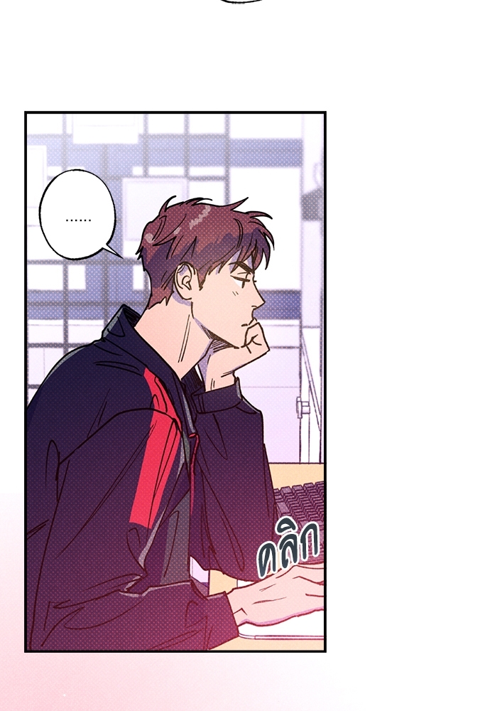 Semantic Error ตอนที่ 66 - รูปที่ 2