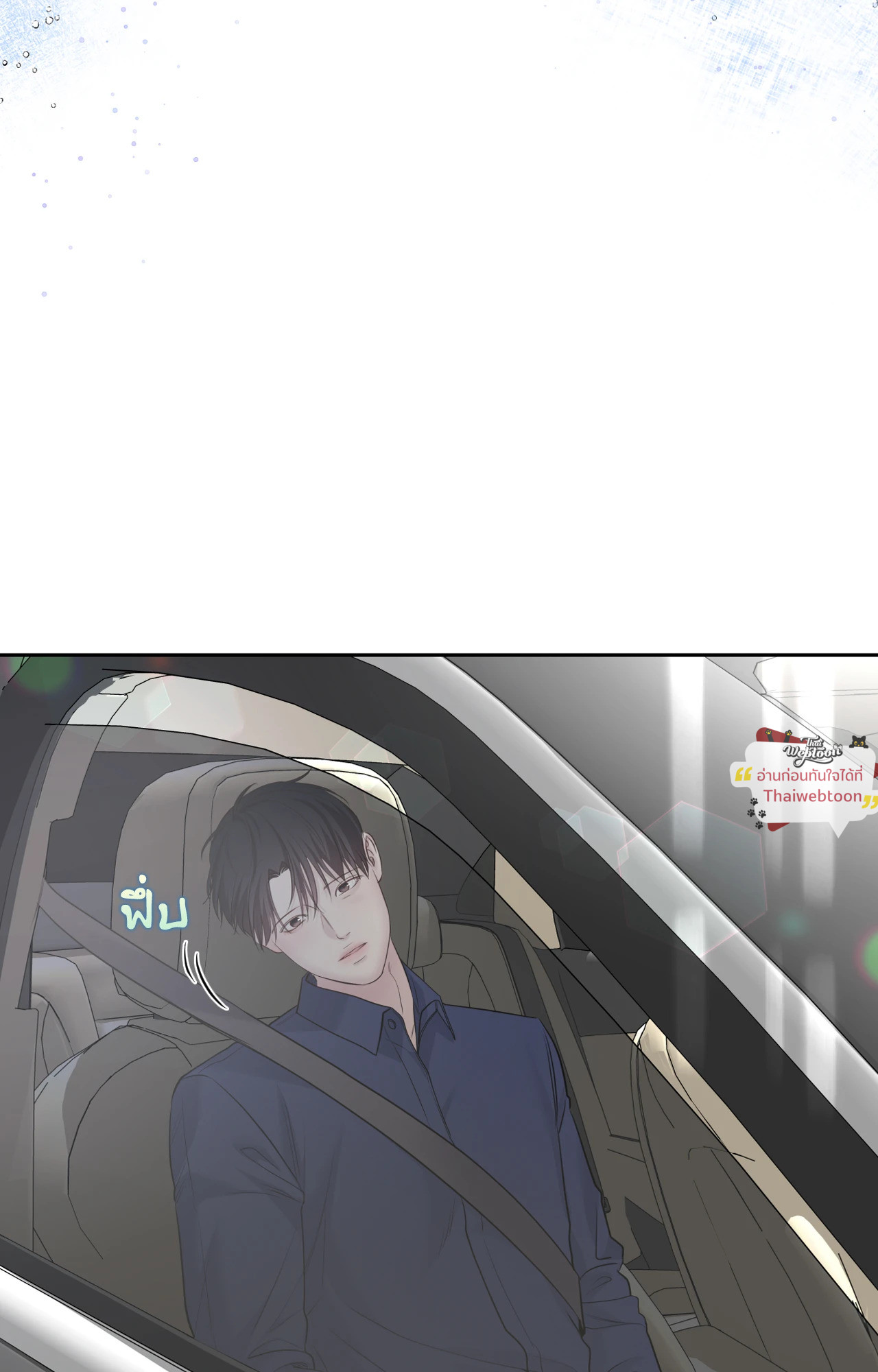 เจ้านายในวันเสาร์ | Master on Saturday's (+R) ตอนที่ 55 - รูปที่ 2