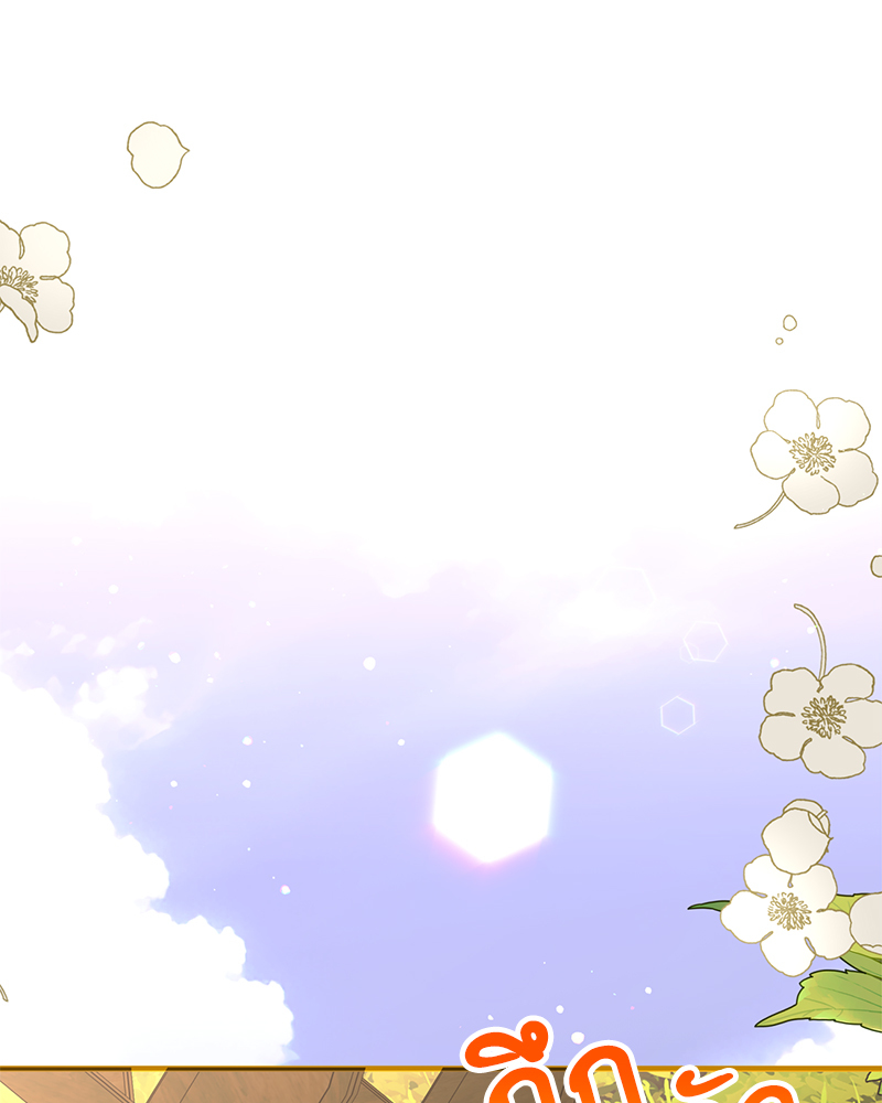 เจ้าชาย 0 เปอร์เซ็นต์ ตอนที่ 14 - รูปที่ 2