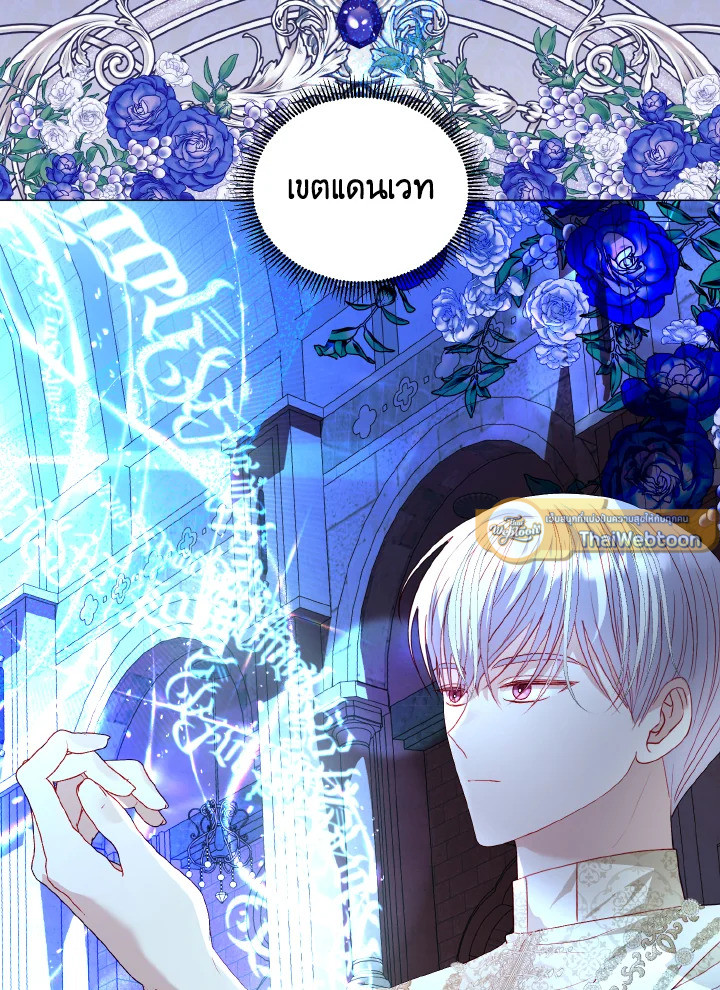 จู่ๆ วันหนึ่งพ่อก็ปรากฏตัว | My Father, the Possessive Demi-God ตอนที่ 53 - รูปที่ 2