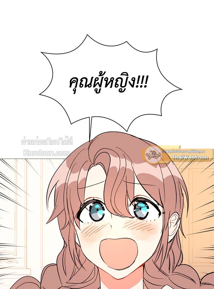 ฉันไม่ได้อ่อยท่านเคานต์จริงๆ นะ | I DIdn't Mean to Seduce the Male Lead ตอนที่ 16 - รูปที่ 2