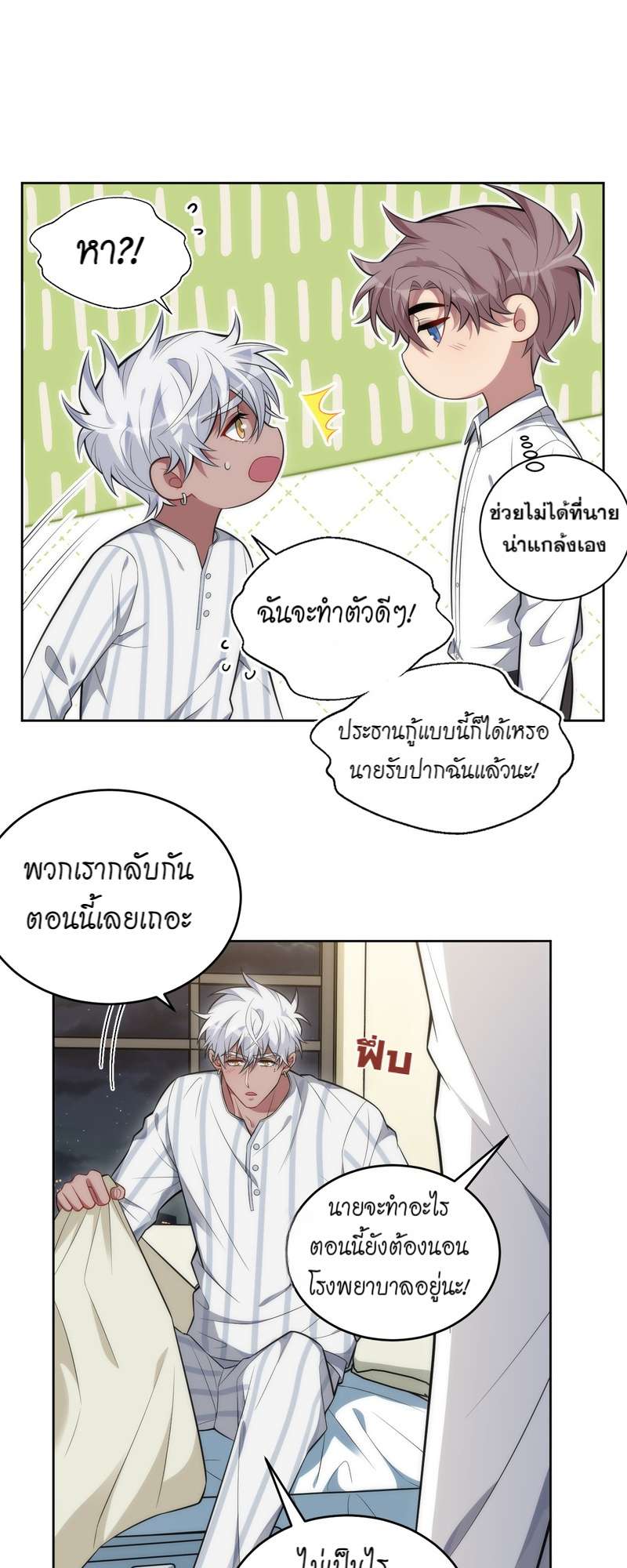 หน้า 20