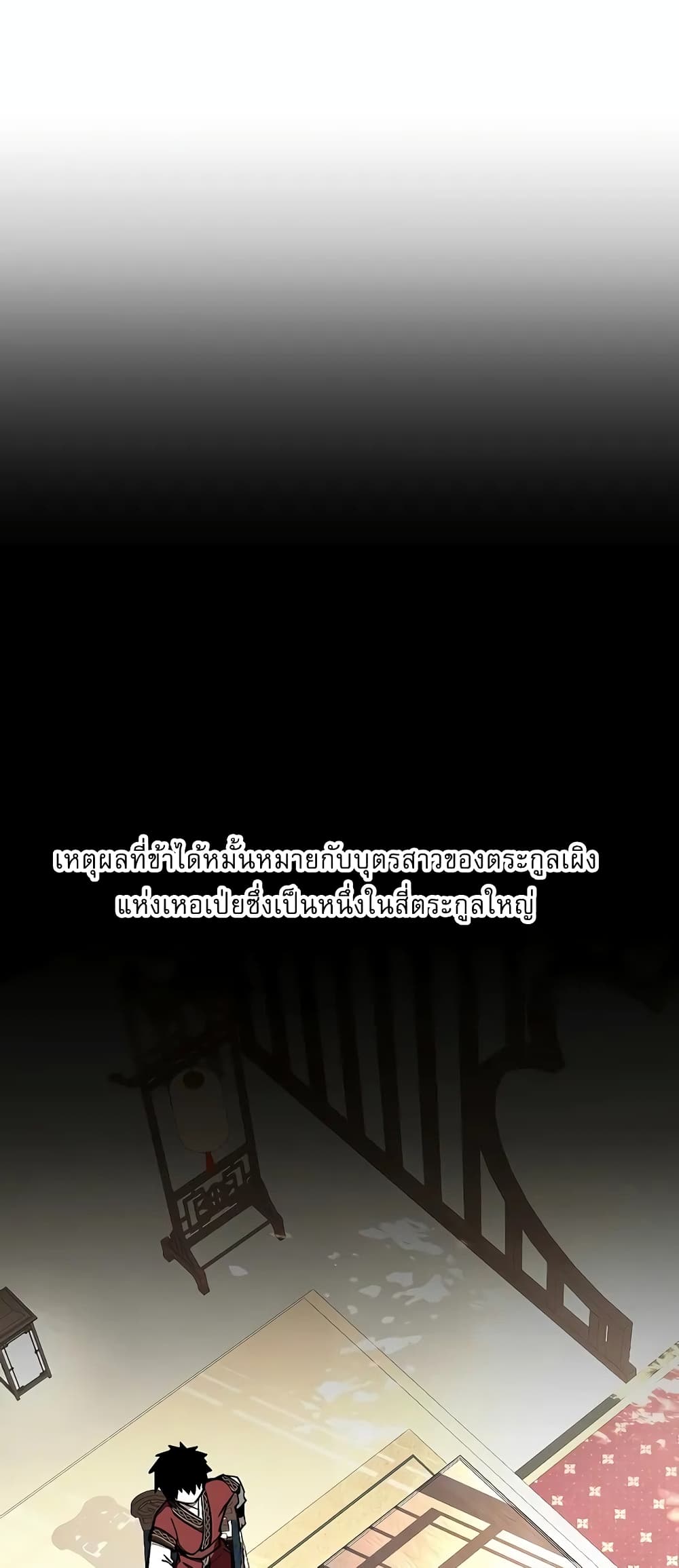 Childhood Friend of the Zenith สหายวัยเยาว์ของข้าแข็งแกร่งที่สุดในใต้หล้า ตอนที่ 7 - รูปที่ 2