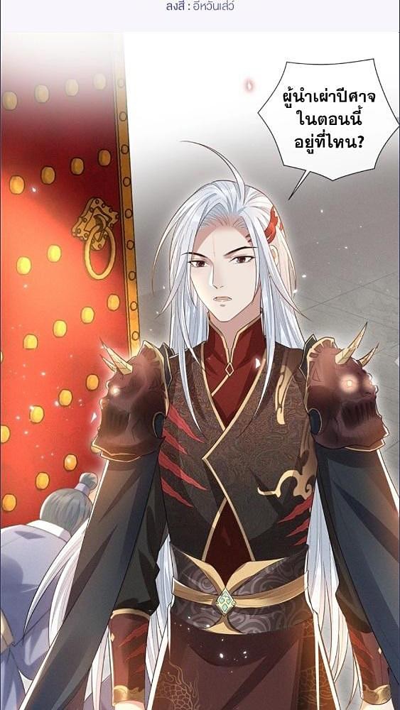 อัญเชิญรักจอมมารมือใหม่ | The Farewell of Canglan ตอนที่ 13 - รูปที่ 2