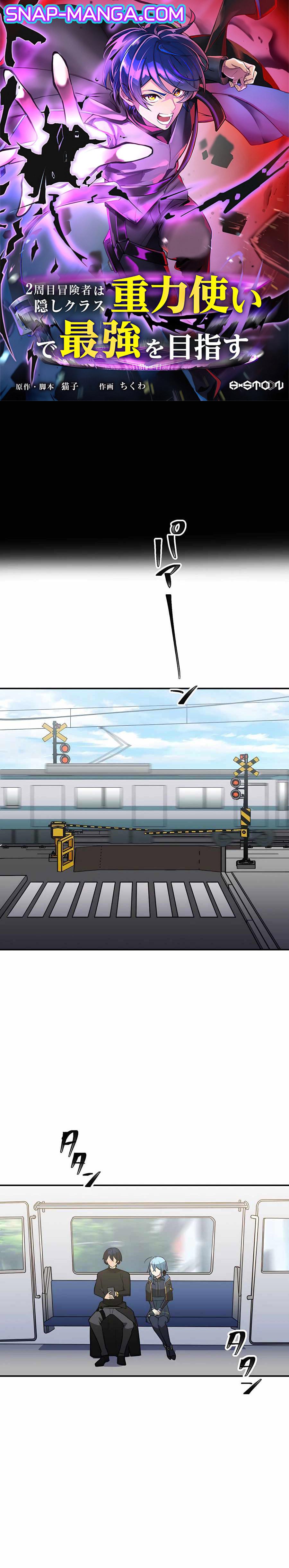 Reborn Ranker – Gravity User ตอนที่ 34 - รูปที่ 1