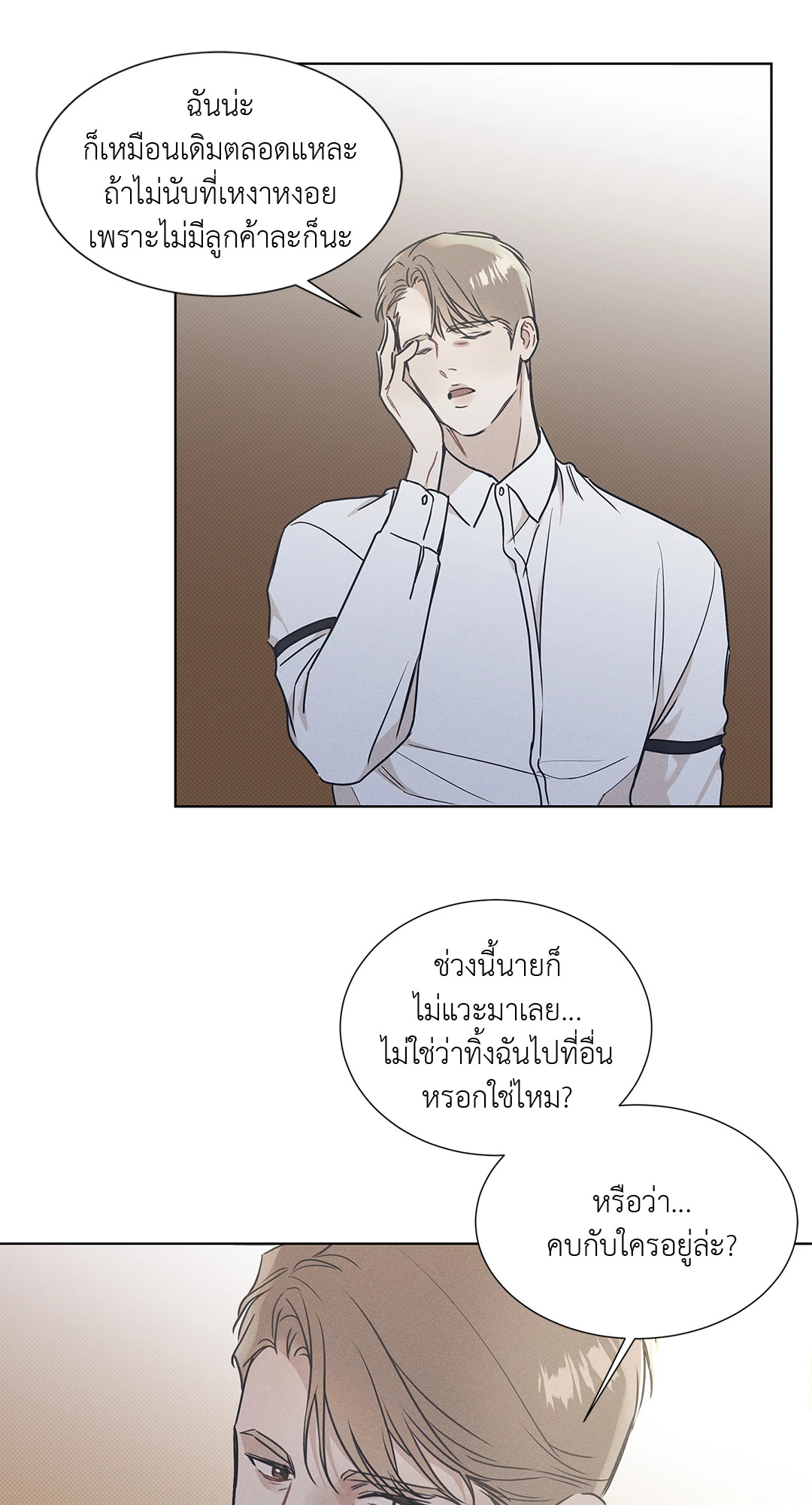 หน้า 53