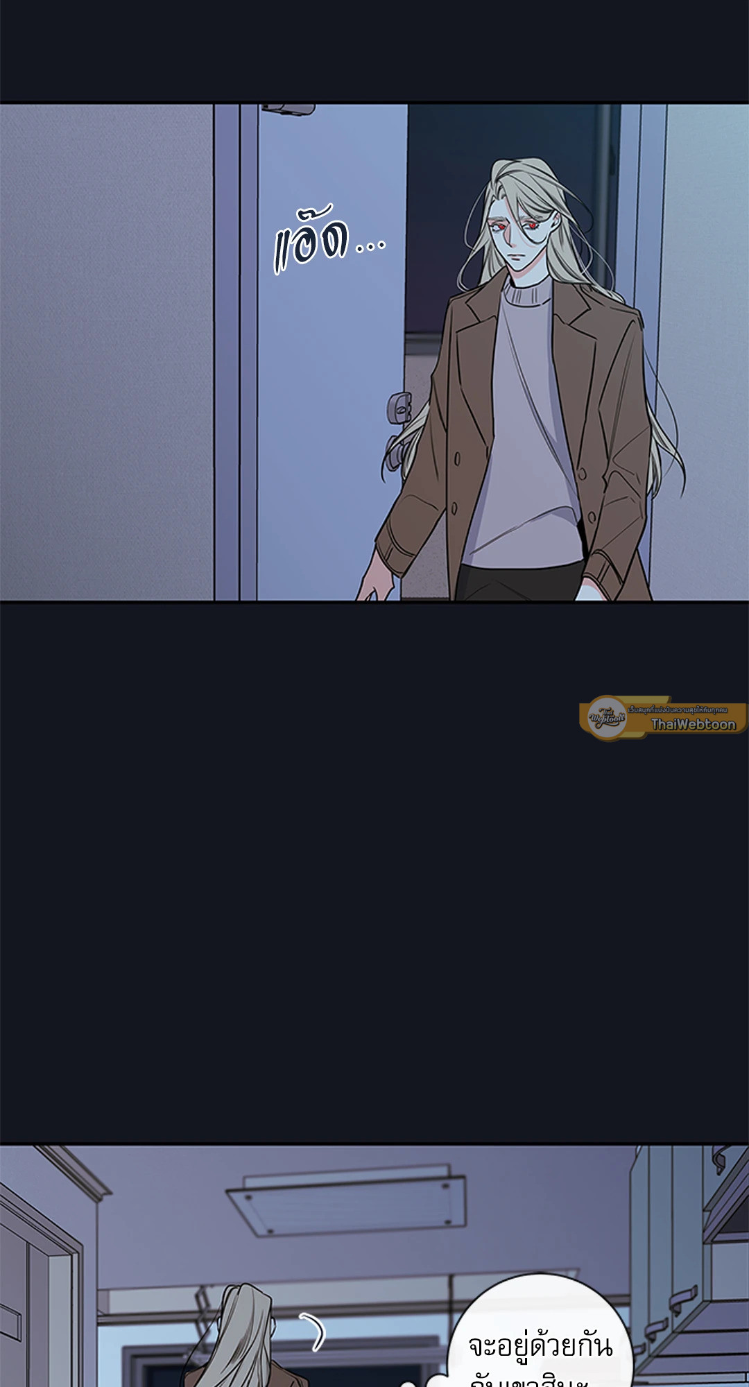 ความลับของพนักงาน K | The Unquenchable Mr. Kim ตอนที่ 44 - รูปที่ 2