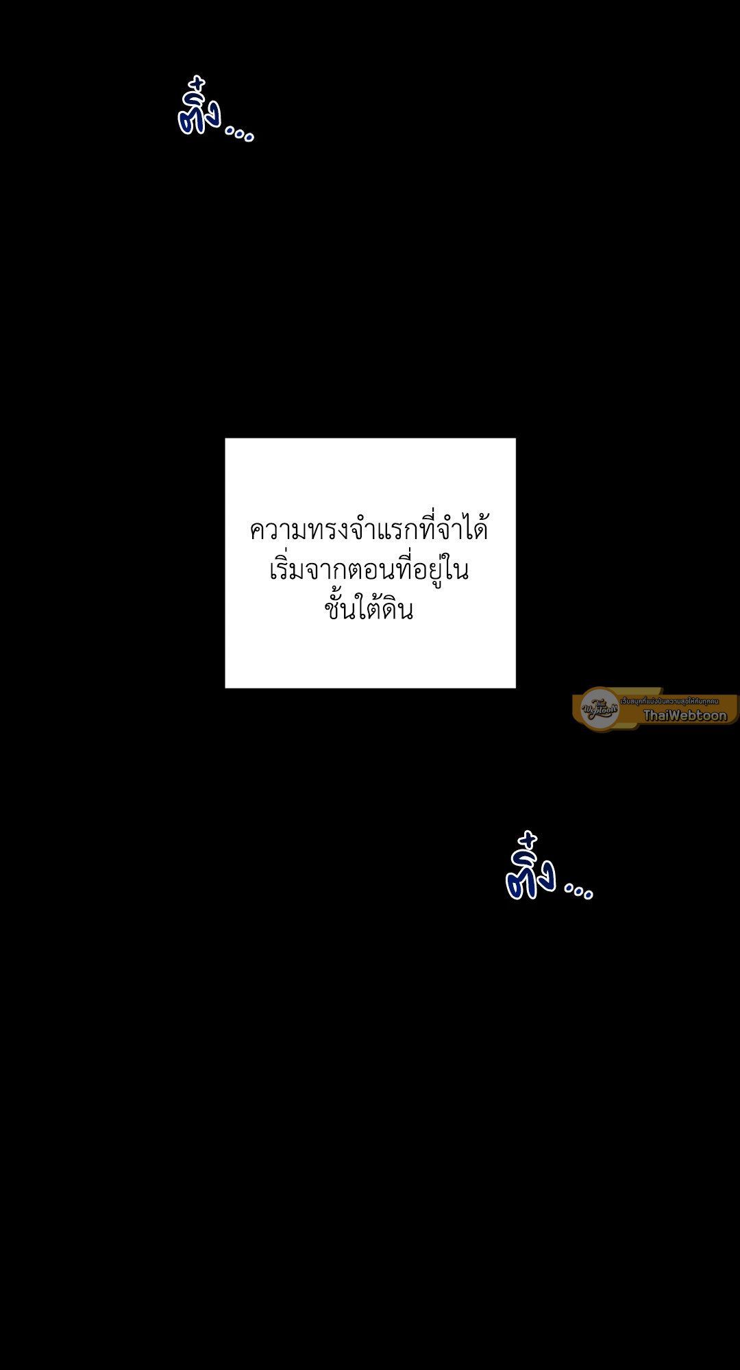 Liveta ตอนที่ 74 - รูปที่ 2