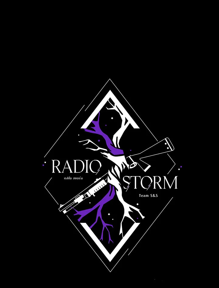 Radio Storm ตอนที่ 2 - รูปที่ 2