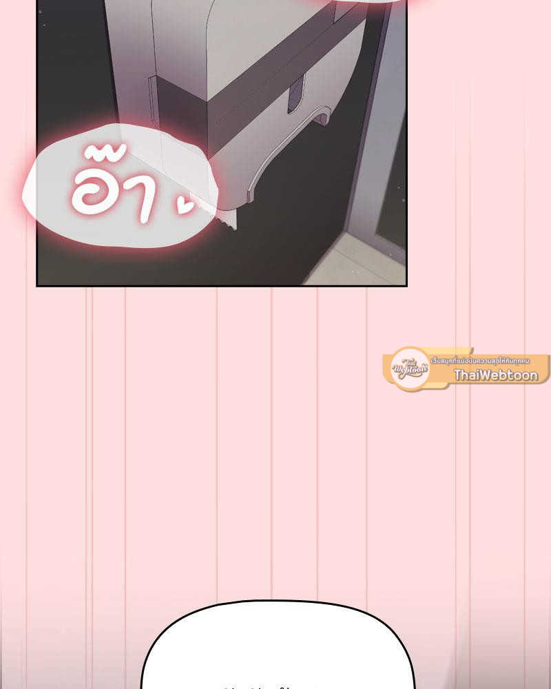 สี่คนแบบนี้จะไหวเหรอ? | Four's a Crowd (R+) ตอนที่ 37 - รูปที่ 2