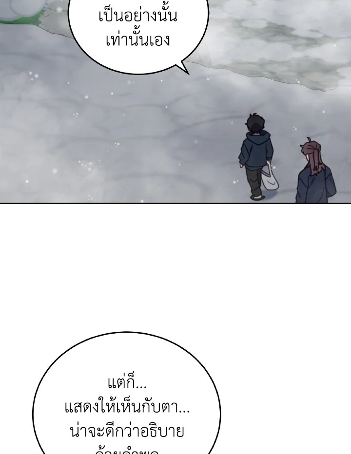 โรงพยาบาลสัตว์ไร้พรมแดน | An Animal Hospital in the Border Area ตอนที่ 93 - รูปที่ 2