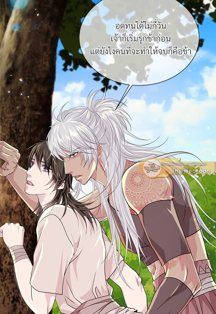 เชลยรักหมาป่าสีน้ำเงิน | Night of the Blue Wolf ตอนที่ 30 - รูปที่ 2