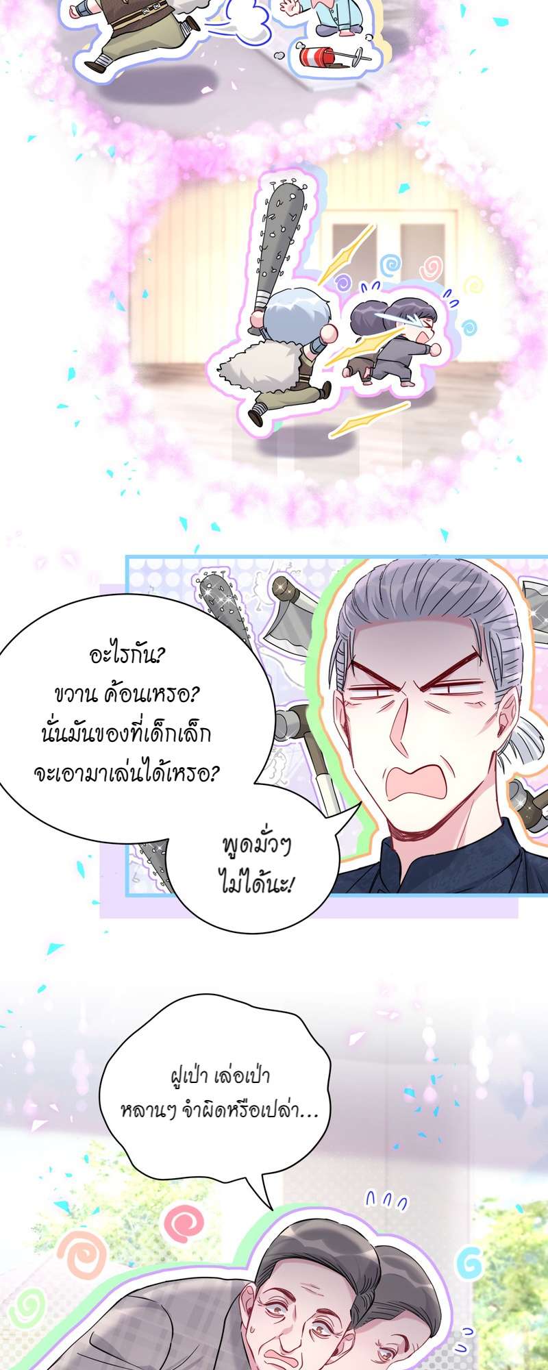 หน้า 28