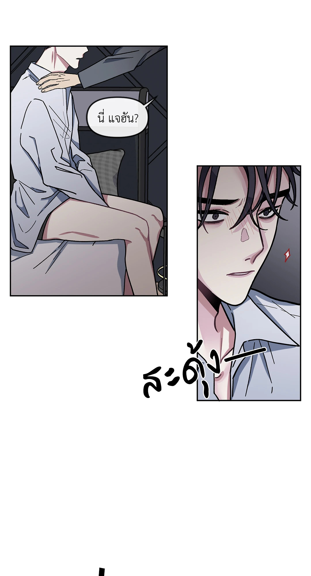 รักข้างเดียว | Exotic Love ตอนที่ 4 - รูปที่ 2