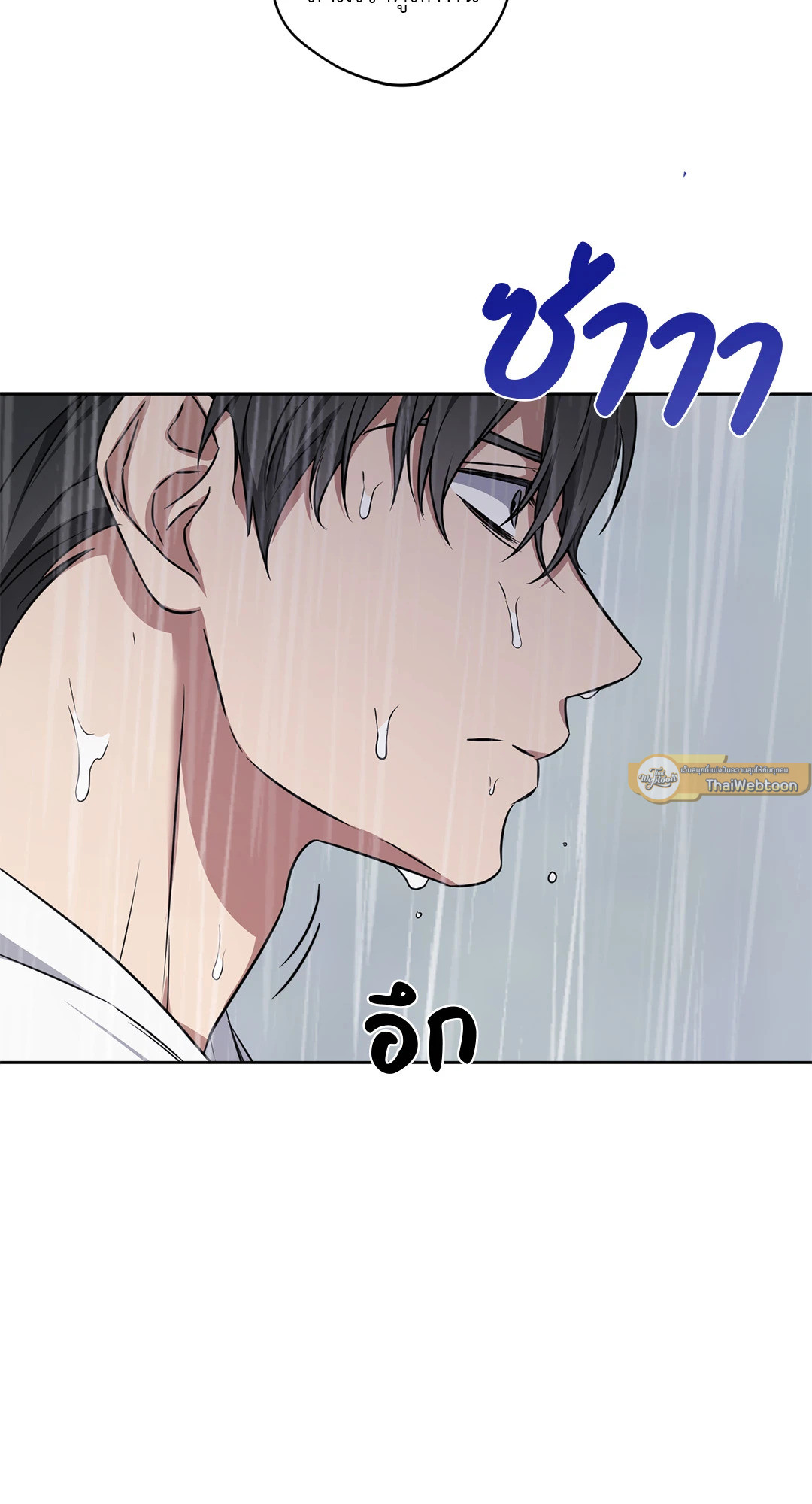 แหกกฎหัวใจนายเทพเสือ | The Sinning God ตอนที่ 10 - รูปที่ 2