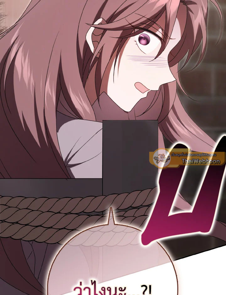 ซินเดอเรลล่าที่หายไป | Cinderella Disappeared ตอนที่ 61 - รูปที่ 2