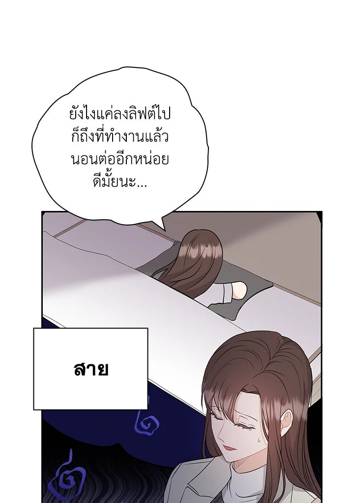 สัญญาลับกับภรรยาตัวร้าย|The Wicked Wife of a Scheming CEO ตอนที่ 43 - รูปที่ 2