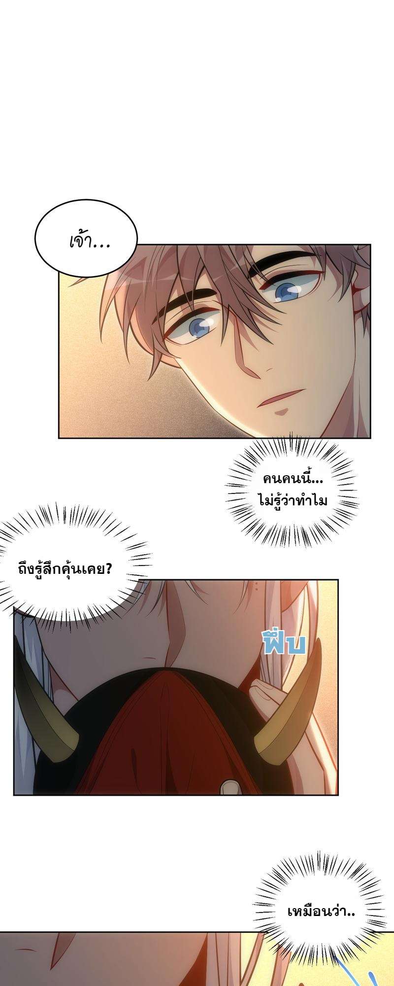 เชลยรัก 100% | No Escape, My Captive ตอนที่ 62 - รูปที่ 2