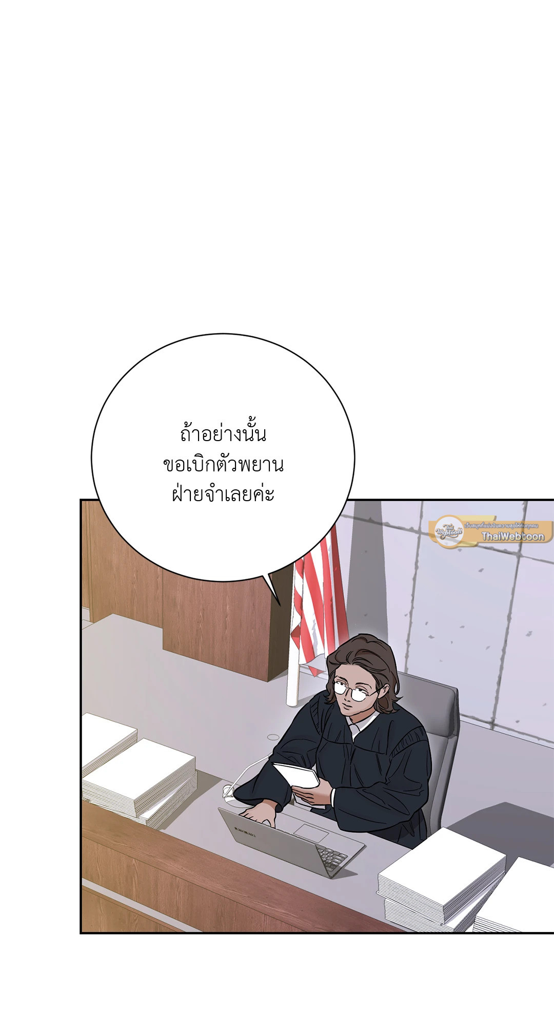 เล่ห์ร้ายนายอัลฟ่า | Alpha X Alpha (+R) ตอนที่ 44 - รูปที่ 2