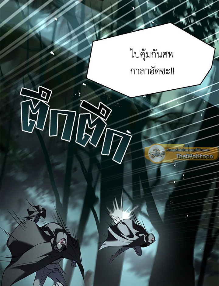 การกลับมาของอัศวินผู้ใช้หอกแห่งยุค | Return of the Legendary Spear Knight ตอนที่ 104 - รูปที่ 2