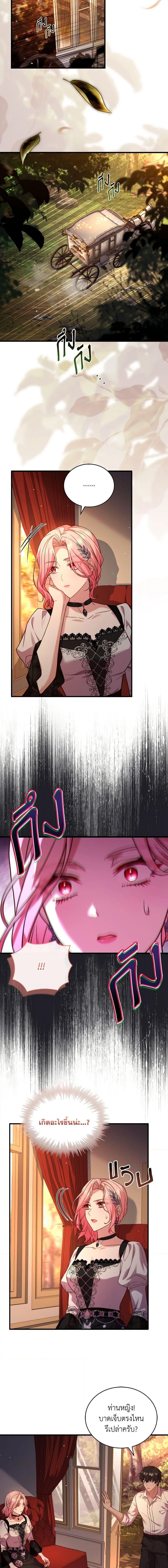 The Price Of Breaking Up รางวัลแด่วิวาห์ล่ม ตอนที่ 78 - รูปที่ 2