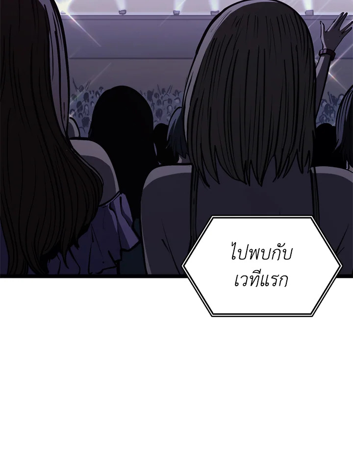 ผู้หวนคืนเลเวลแม็กซ์ | Max Level Returner ตอนที่ 106 - รูปที่ 2