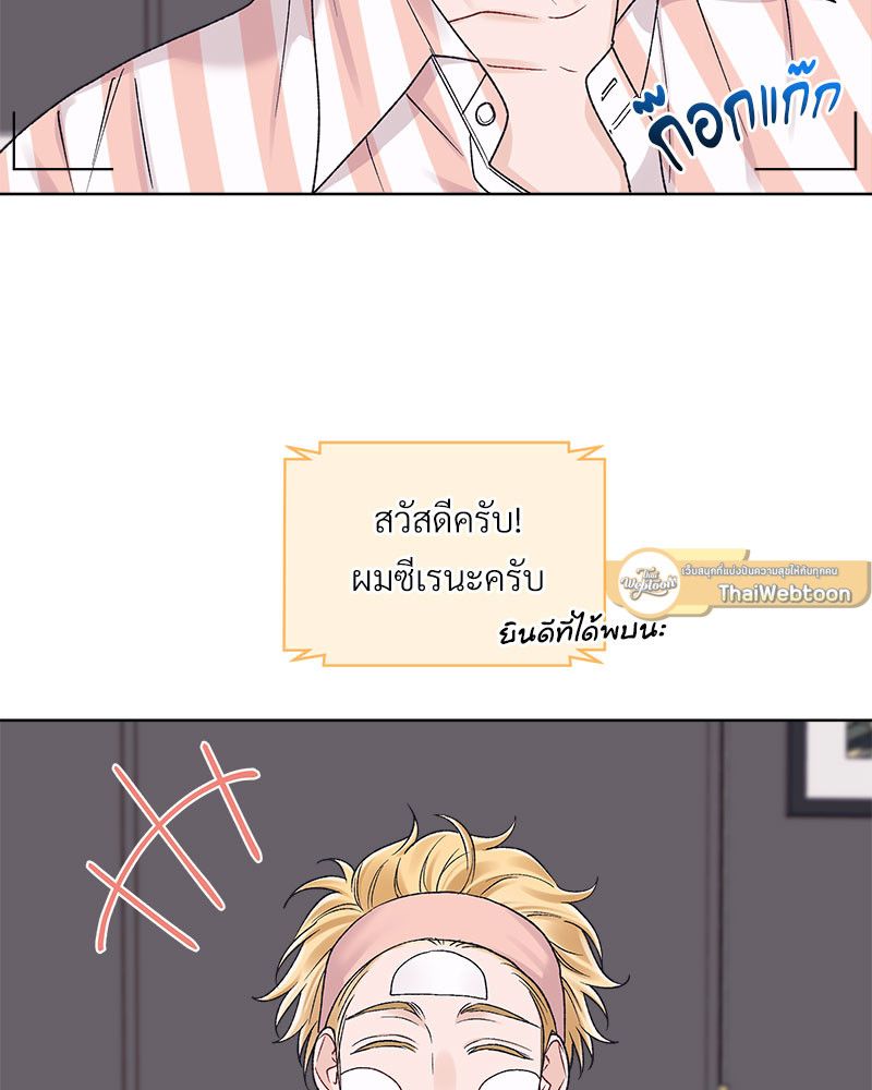 Monochrome Rumor ตอนที่ 65 - รูปที่ 2