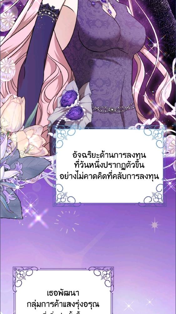 ฉันไม่อยากทำงาน! | I Don’t Want to Work! ตอนที่ 83 - รูปที่ 2