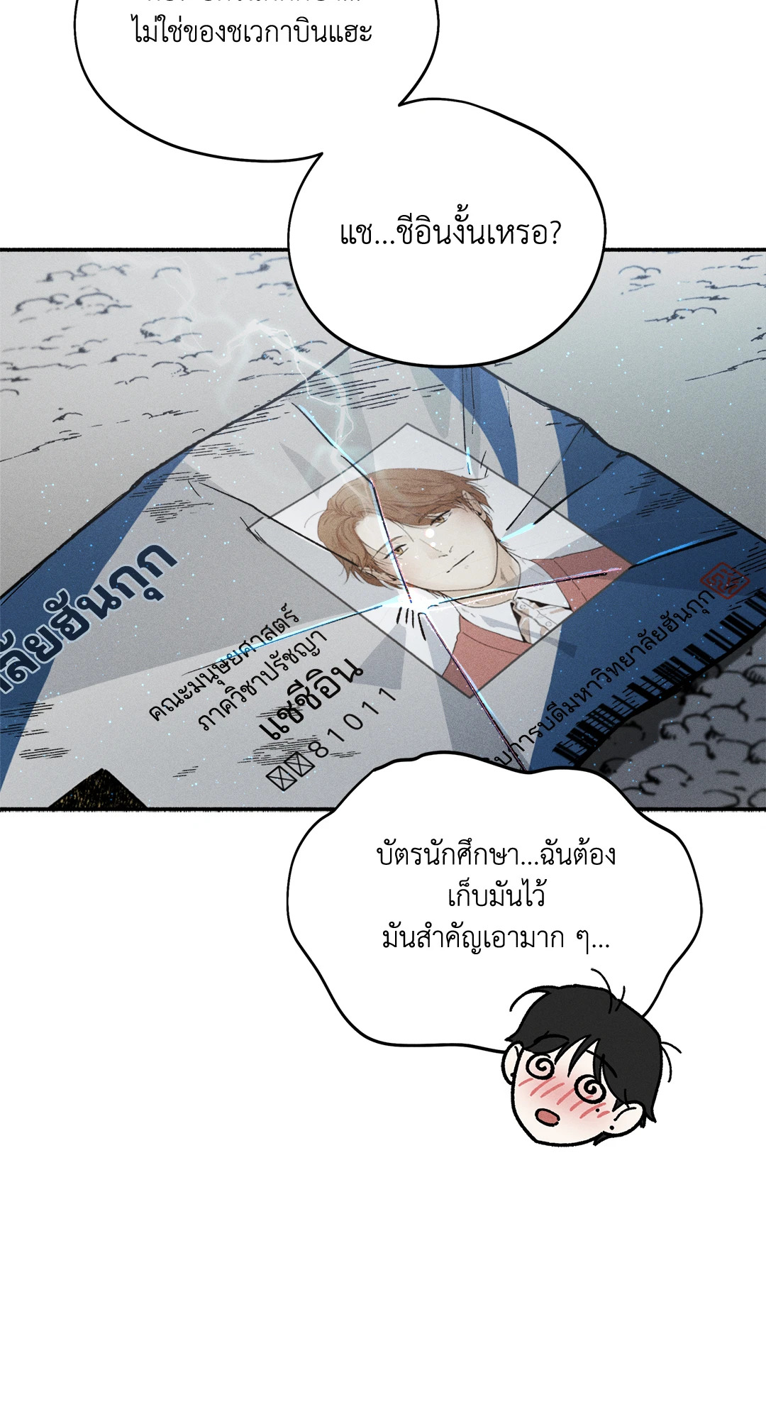 หน้า 76