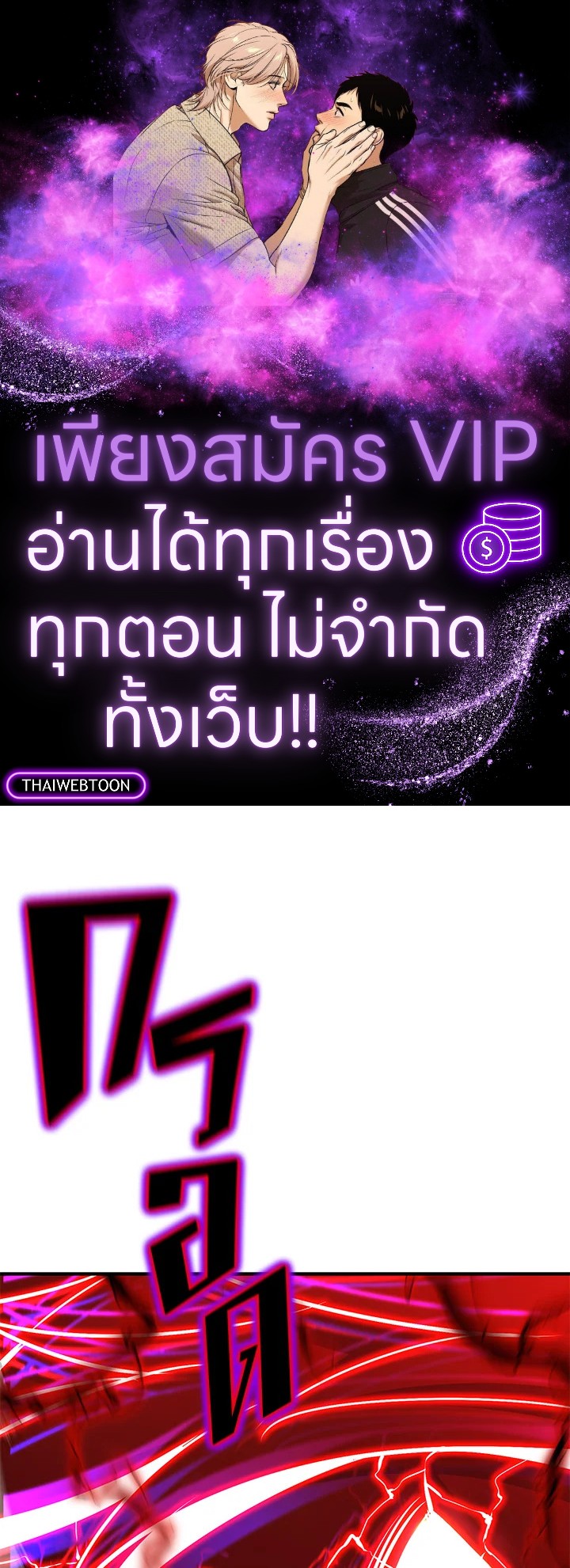 สูตรสำเร็จแห่งการเกิดใหม่ | Standard of Reincarnation Light ตอนที่ 109 - รูปที่ 1