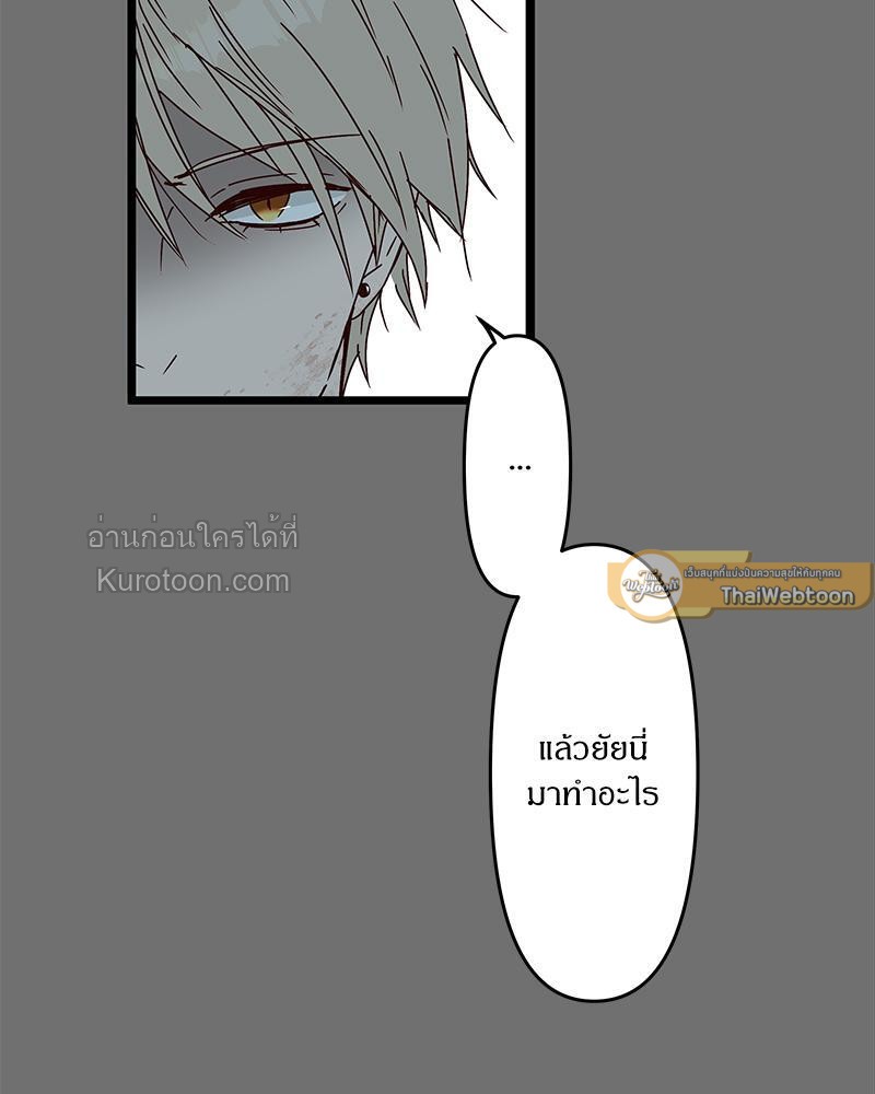 สู้สุดใจ ยัยเป็ดขี้เหร่ | Ugly Duckling ตอนที่ 131 - รูปที่ 2