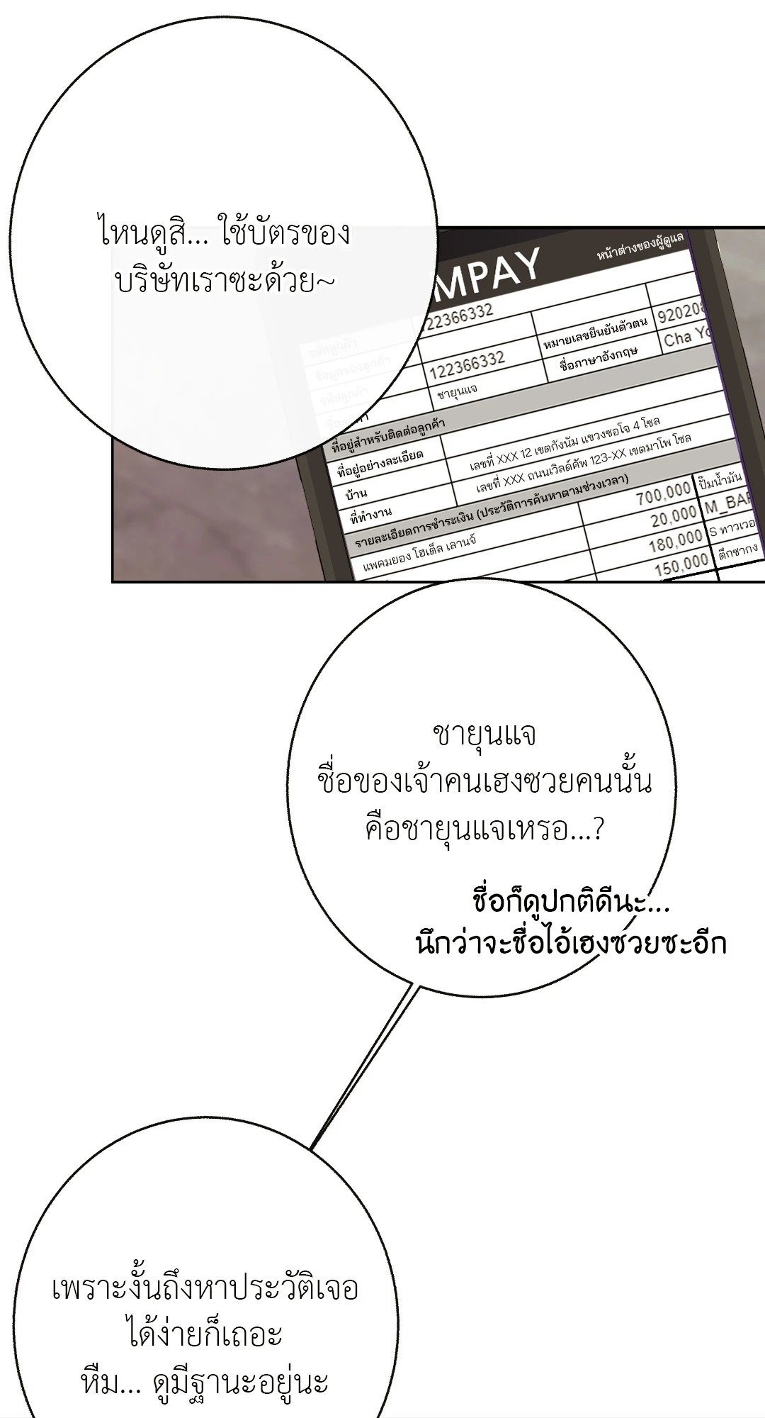 หน้า 56