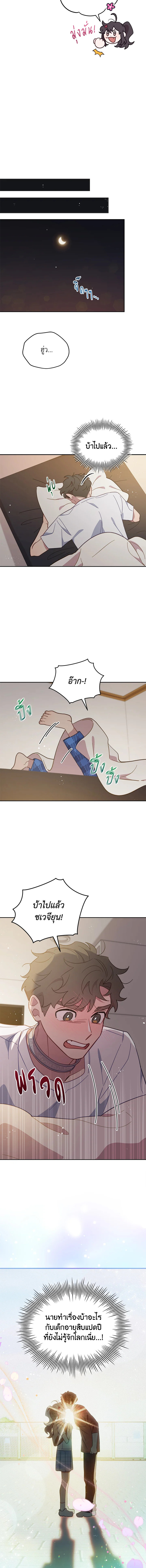 โรงพยาบาลสัตว์ไร้พรมแดน | An Animal Hospital in the Border Area ตอนที่ 67 - รูปที่ 2