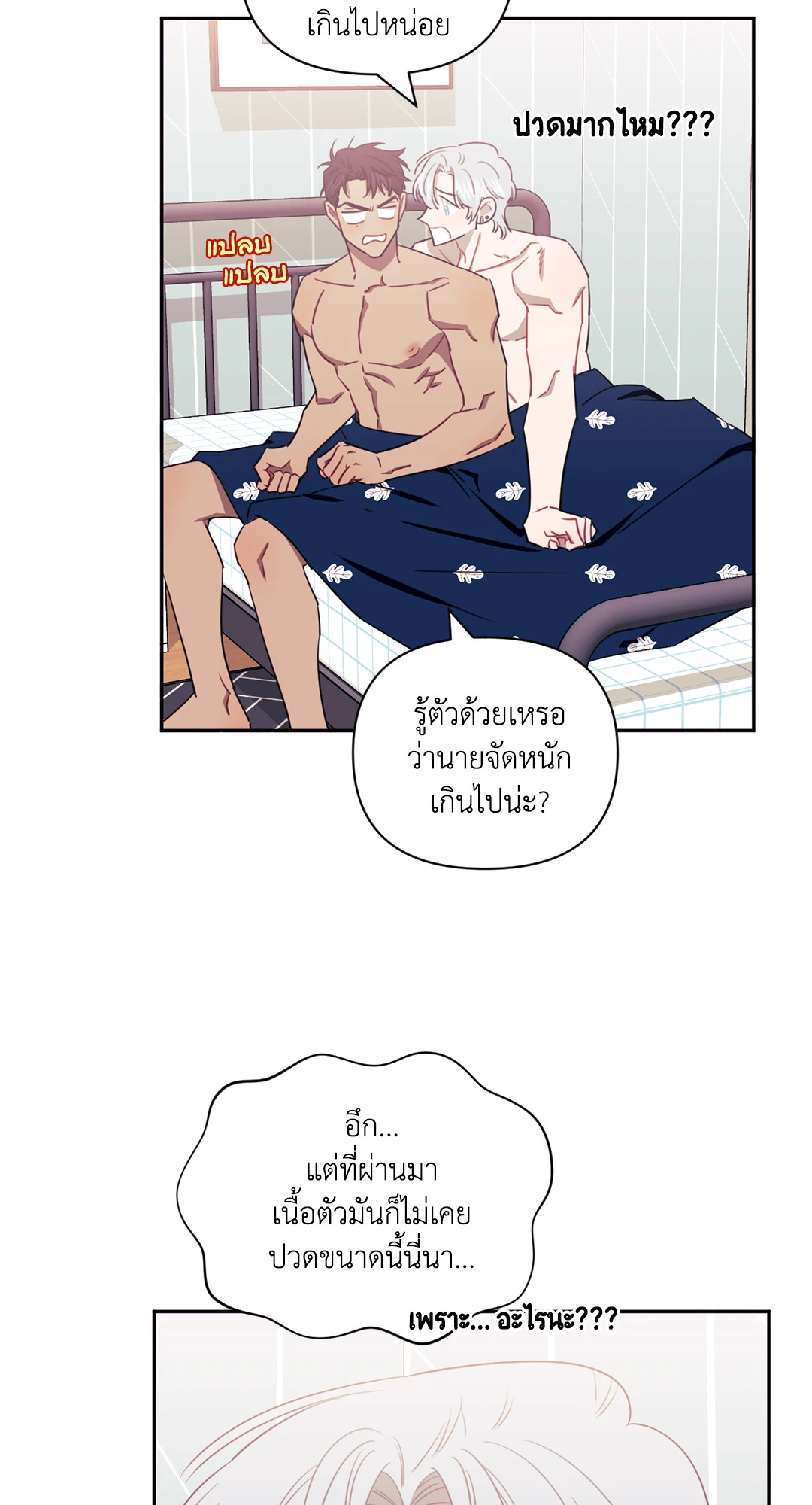 หน้า 7