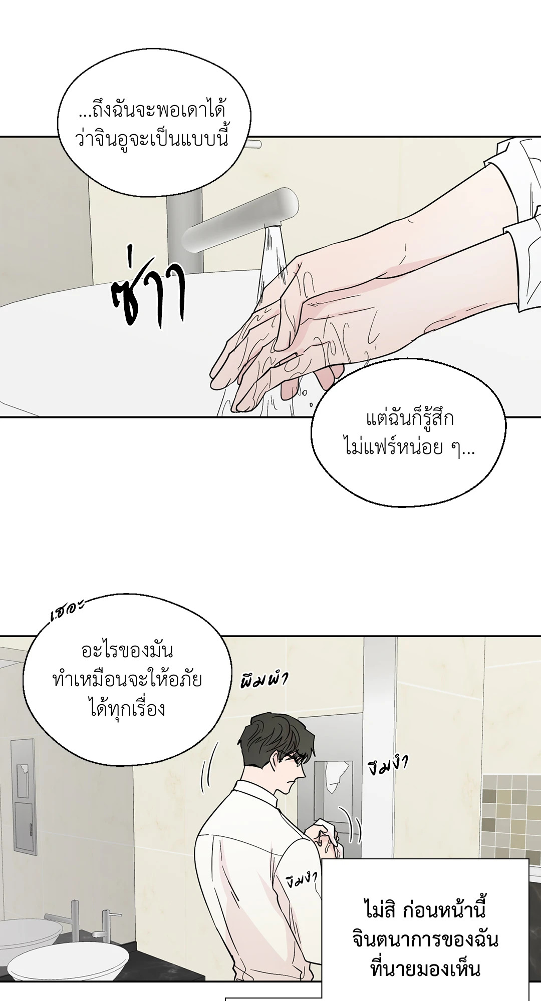 หน้า 23