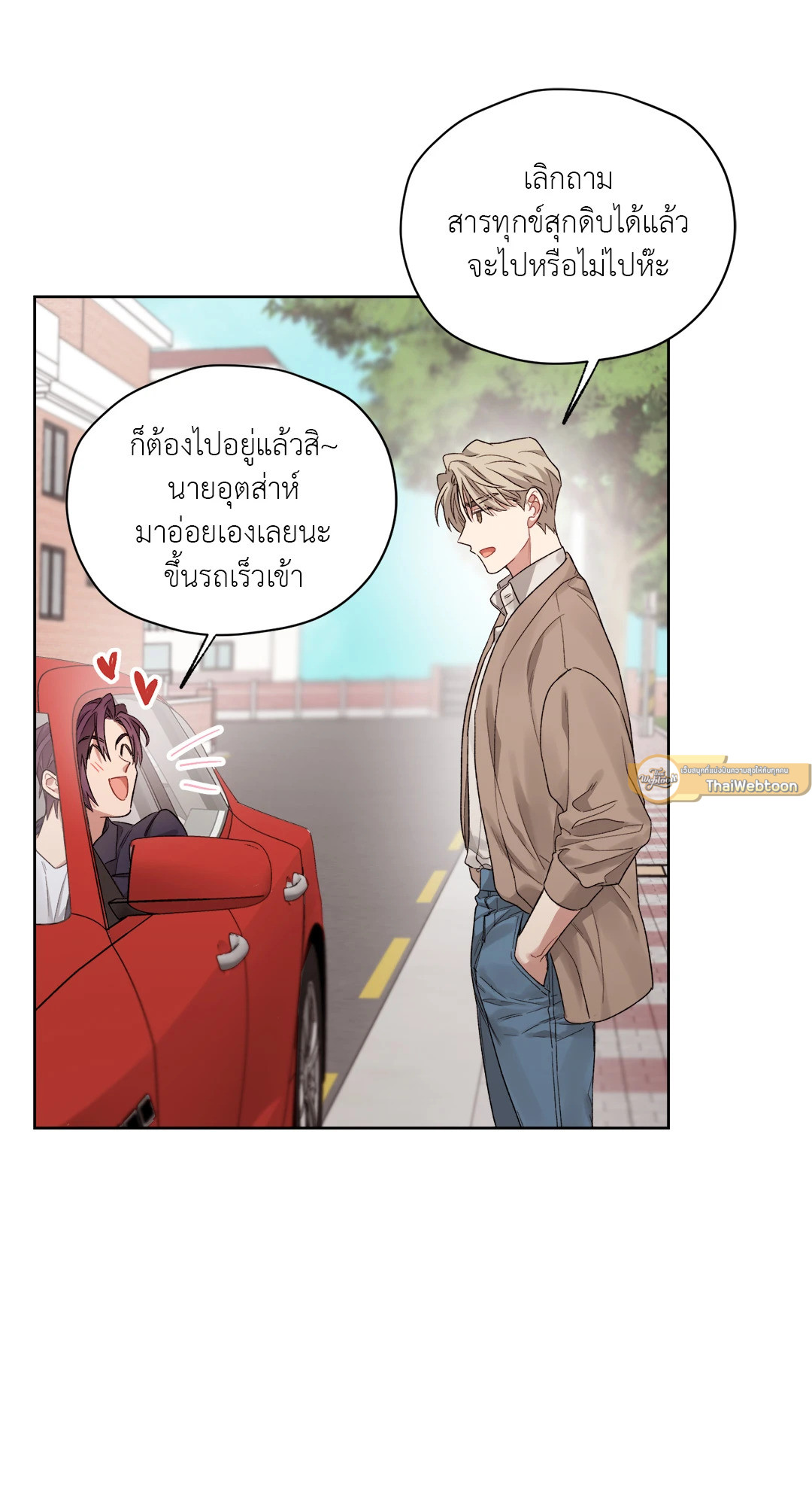 ผมไม่ใช่คนน่าสงสัยนะครับ | I Swear I'm Not a Scammer (R+) ตอนที่ 7 - รูปที่ 2