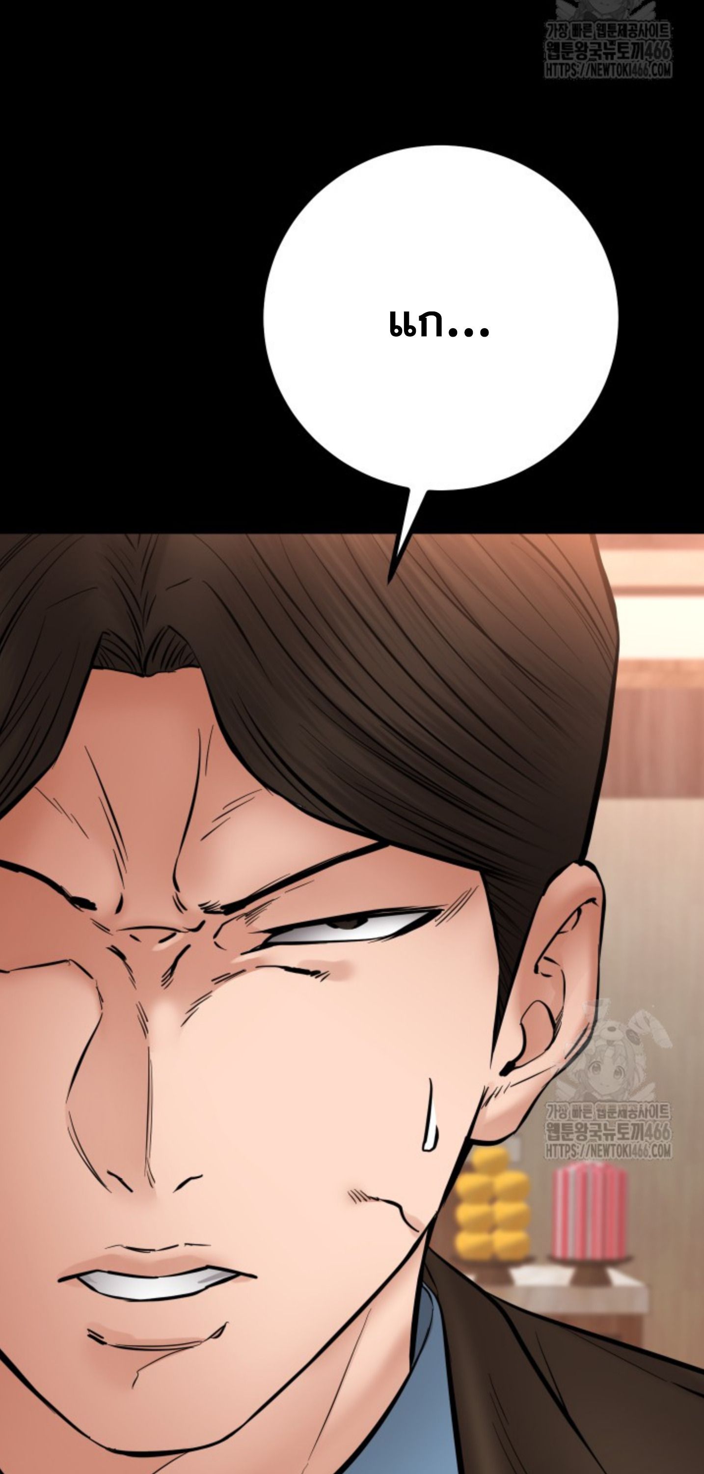 Blade of Retribution ดาบแห่งการลงทัณฑ์ ตอนที่ 48 - รูปที่ 2