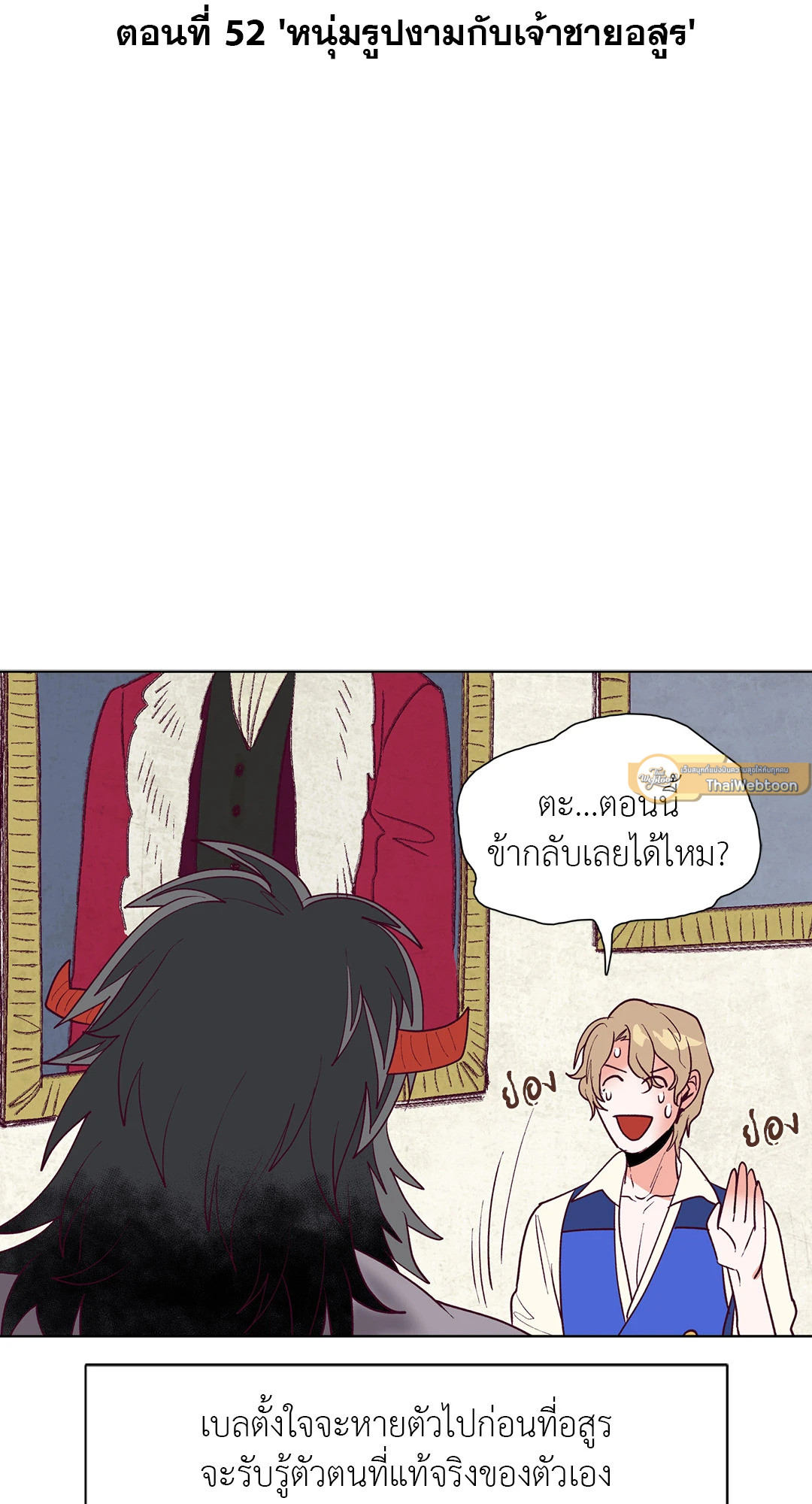 Classic BL Theater ตอนที่ 11.03 - รูปที่ 2