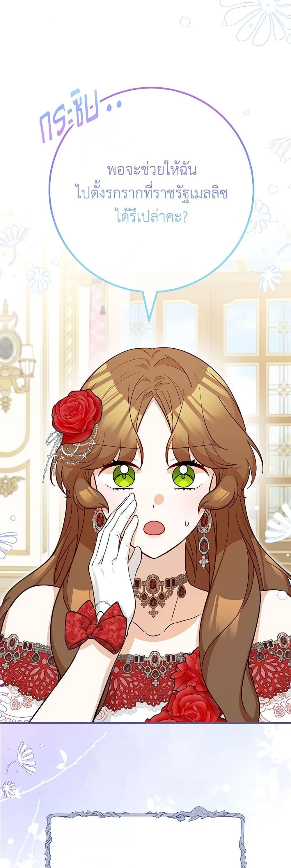 Doctor Resignation หลังจบหน้าที่ หมอประจำตัวคนนี้ขอเทนะคะ ตอนที่ 74 - รูปที่ 2