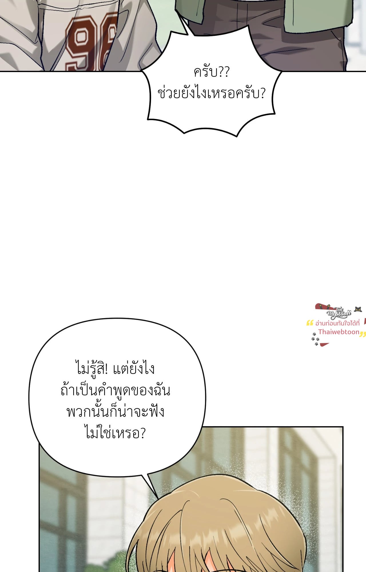 หน้า 53
