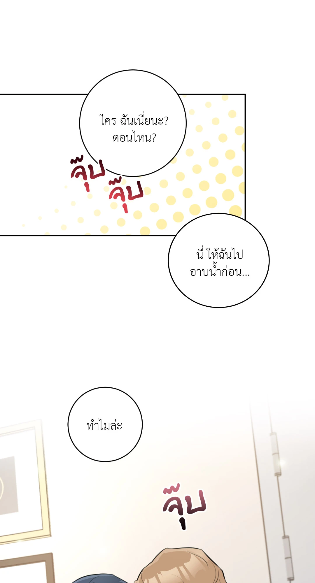 หน้า 53