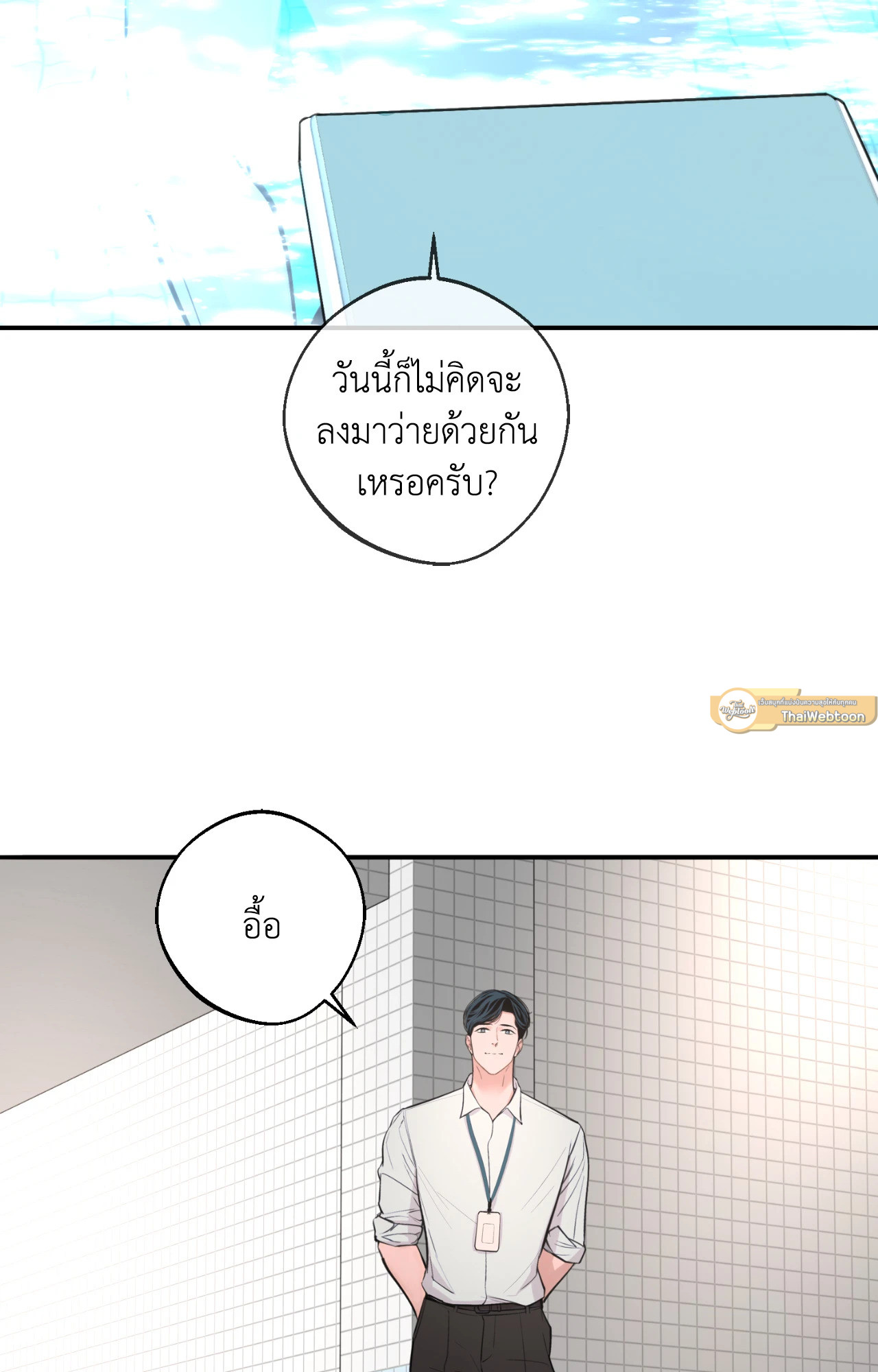 หน้า 54
