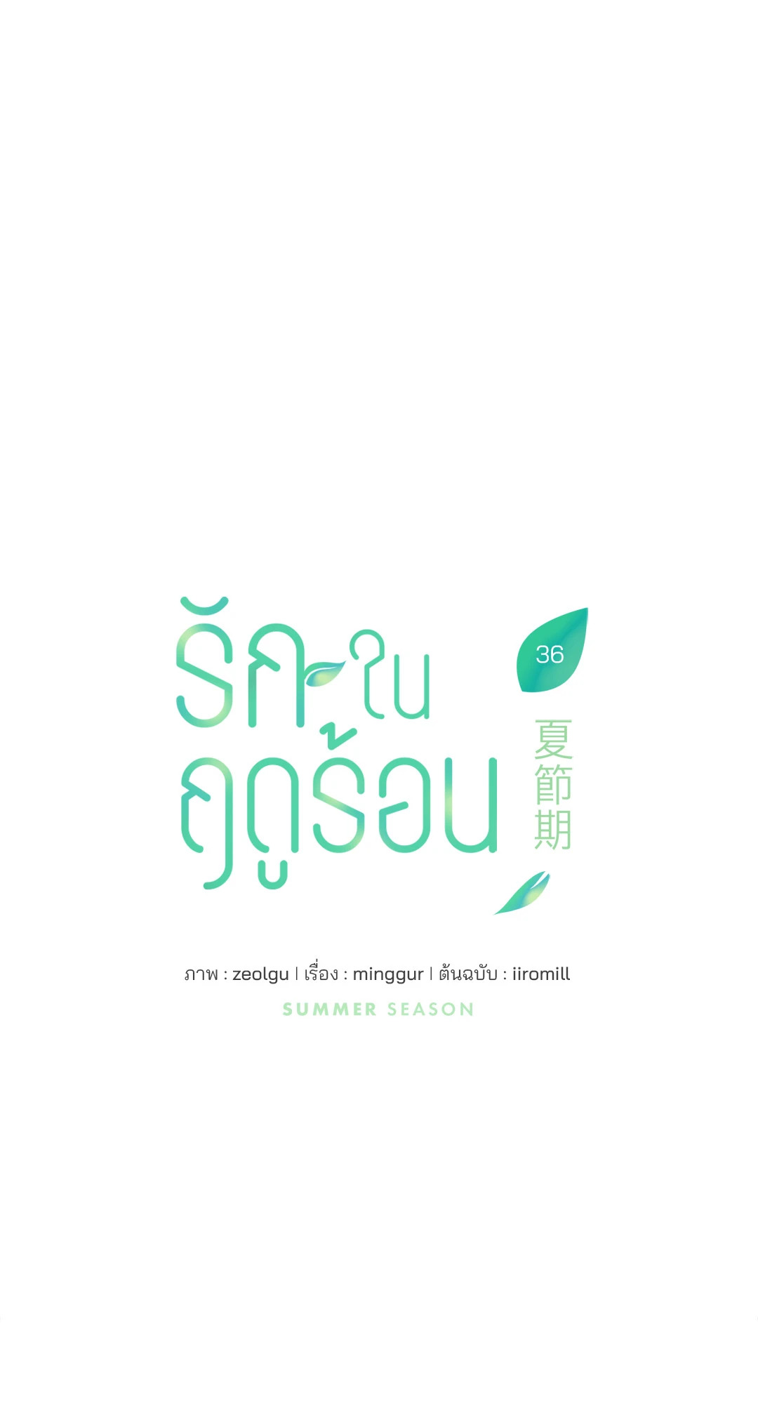 หน้า 30