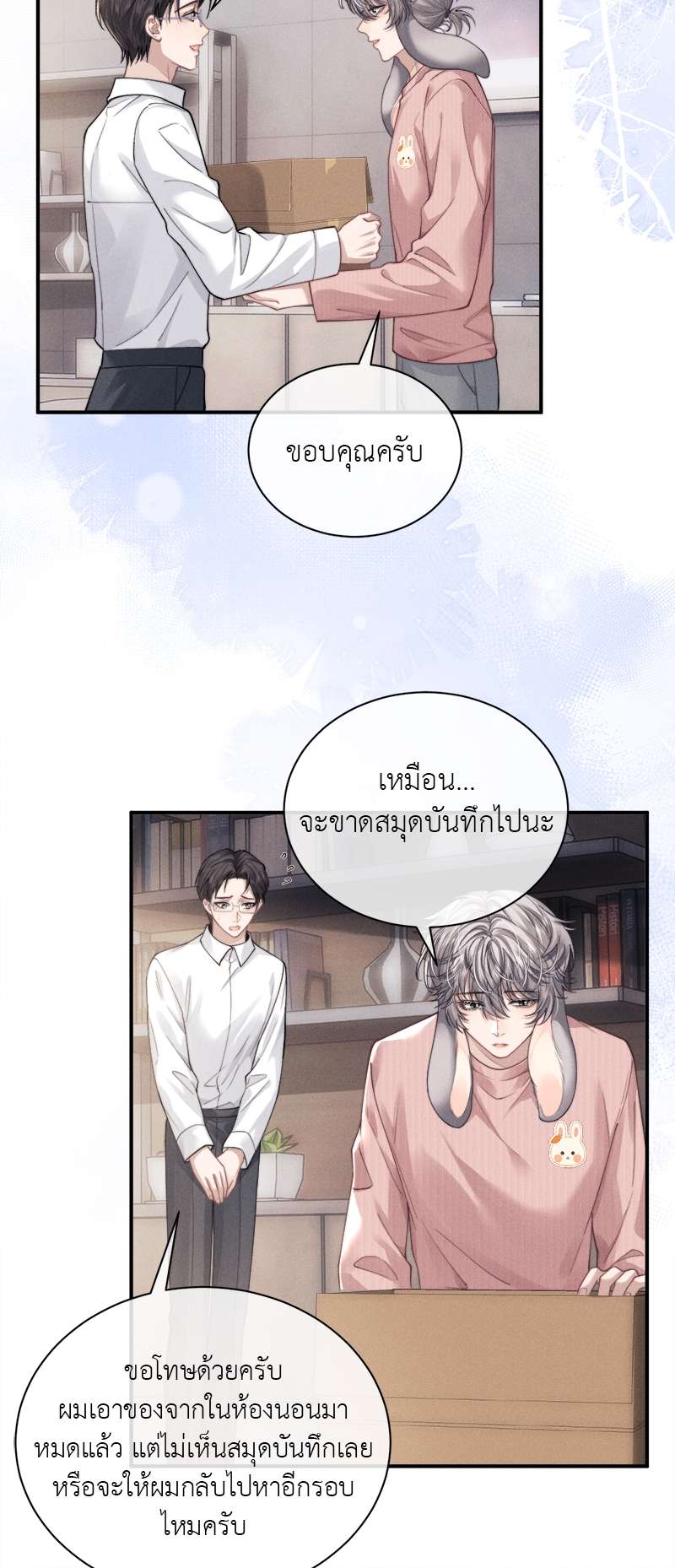 หน้า 6