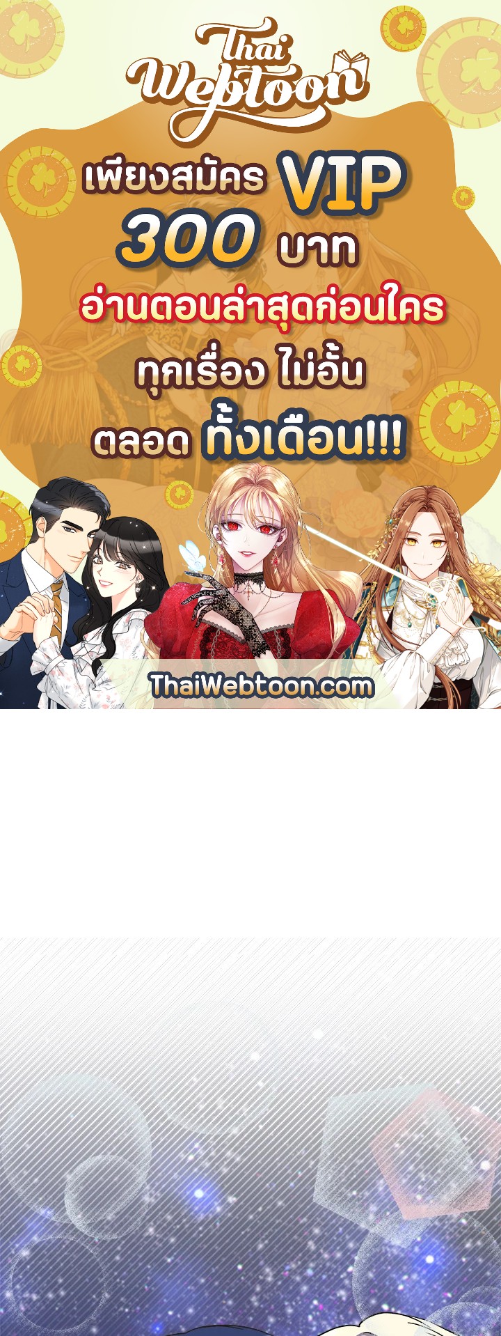 ฉันไม่ใช่ซินเดอเรลล่า | Cinderella Wan't Me ตอนที่ 65 - รูปที่ 1