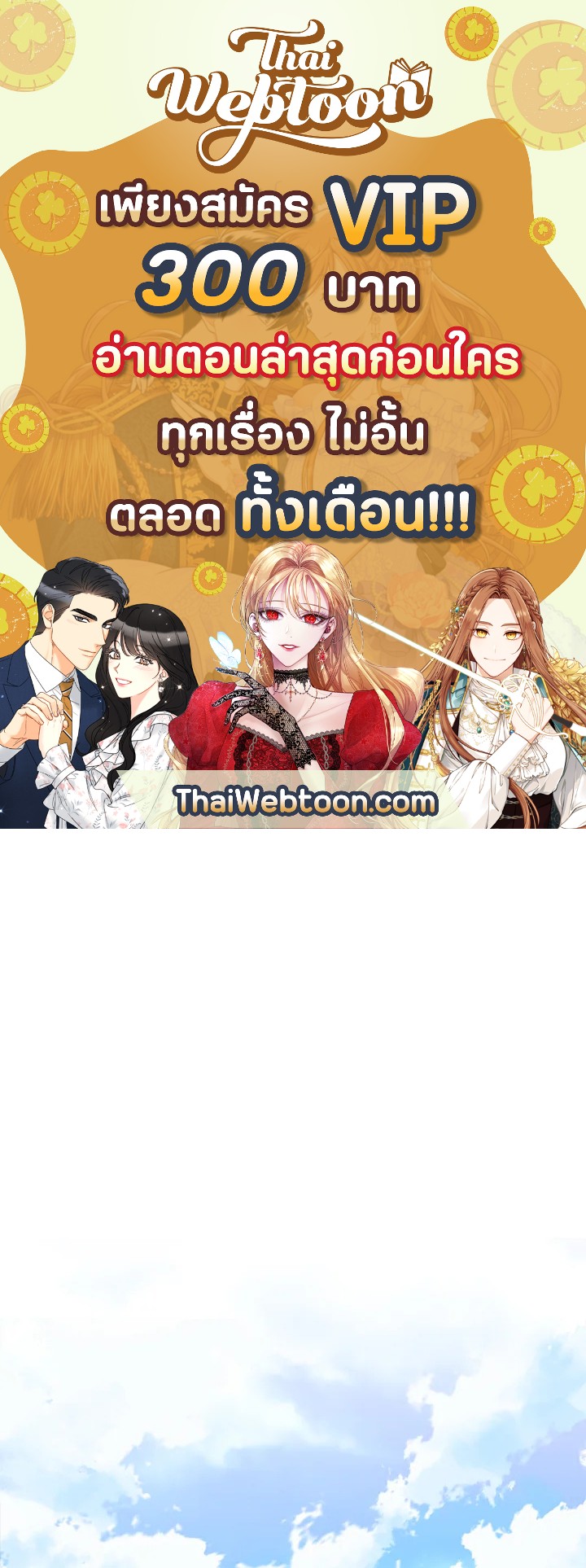 เพลเยอร์เลเวลแม็กซ์ ตอนที่ 5 - รูปที่ 1