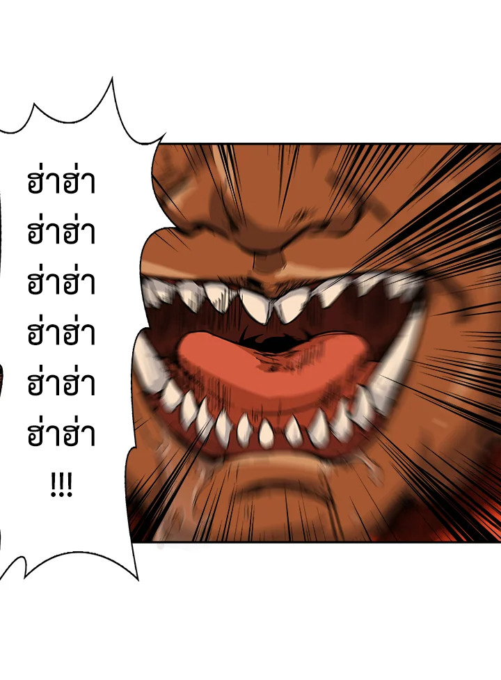 Solo Login ตอนที่ 40 - รูปที่ 2